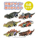 プルバックカー 恐竜 6点セット 子供 キッズ ギフト 恐竜おもちゃ 模型 おもちゃ 玩具 車 車のおもちゃ 慣性車 摩擦駆動 フリクションカー デザイン プレ...
