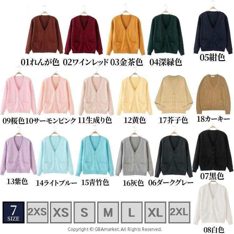 制服 カーディガン vネック 女子高生 高校生 卒業式 スーツ 大学生 中学生 フォーマル レディース キッズ ファッション スクールセーター 学生服 羽織り 無地 入学式 写真撮影 入学 新学期 通学 ギャル服 普段用 18色 綿 保温 2xs-2xl