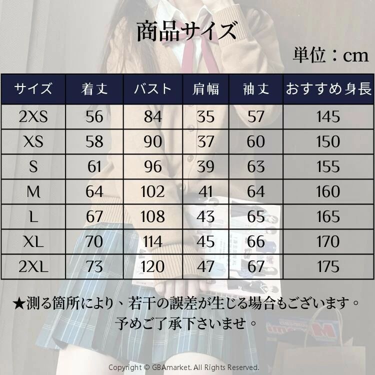 制服 カーディガン vネック 女子高生 高校生 卒業式 スーツ 大学生 中学生 フォーマル レディース キッズ ファッション スクールセーター 学生服 羽織り 無地 入学式 写真撮影 入学 新学期 通学 ギャル服 普段用 18色 綿 保温 2xs-2xl