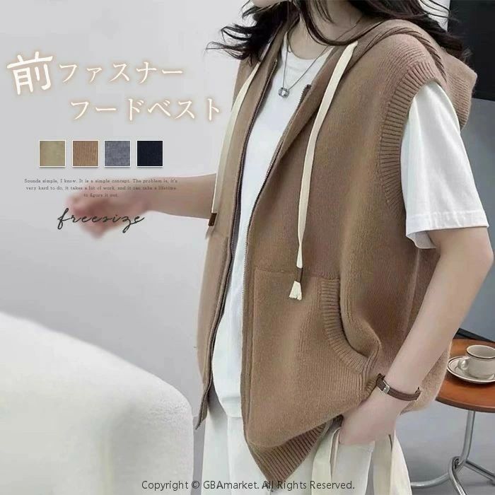 ニットベスト レディース フード付き ベスト ニット フード ファスナー ノースリーブ ニットパーカー トップス 前開き ジップ 無地 シンプル カジュアル ゆったり おしゃれ 重ね着 レイヤード お洒落 可愛い ブラック 春 秋