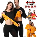 あったかインナー 超極暖 メンズ レディース 上下 メンズ レディース 裏起毛 厚手 極暖 アンダーウェア 防寒 冬 インナーシャツ 長袖レディース ロングタイツ 保温 インナー あったかインナー インナーウェア 長袖 Uネック(4)