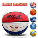 バスケットボール 7号 5号 4号 3号 セット 子供 小学生 球 屋外用 屋内用 バスケ ボール 部活 スポーツ カラフル 天然ゴム 耐久性 弾力性 弾む 丈...