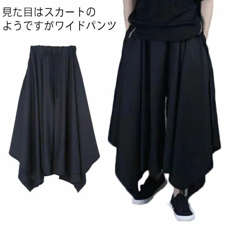 レディ メンズ モード系 モード 袴パンツ ドレープスカート ウエストゴム 黒 ブラック ワイドパンツ 男女兼用 レディース メンズ