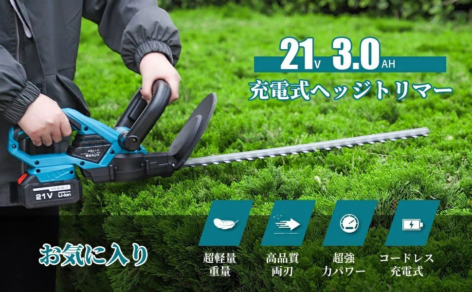 刈り込み 剪定 生垣 軽量 連続使用時間約60分 最大切断枝径18mm 刈込幅510mm 電動 ...
