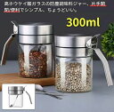 ス おしゃれ 保存容器 砂糖 300ml キャニスター サルース ガラス ストッカー ポット 調味料入れ スパイスボトル スプーン ウィズ