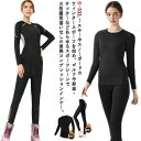 ス アンダーウェア スノボウェア スノボ 裏起毛インナー スキー 上着 メンズ レデイース 上下セット インナー コンプレッション