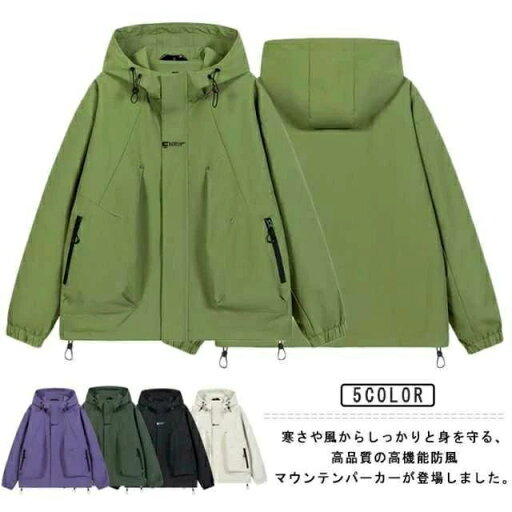 春秋 フード付き 防寒着 釣り レディース ゆったり パーカー ウィンドブレーカー マウンテンパーカー 防風 登山 ジャケット 撥水 春秋 フード付き 防寒着 釣り レディース ゆったり パーカー ウィンドブレーカー マウンテンパーカー 防風 登山 ジャケット 撥水
