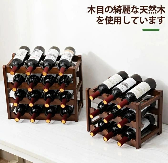 パーティ 結婚祝い 収納棚 収納 ワイン 1段4本 木製