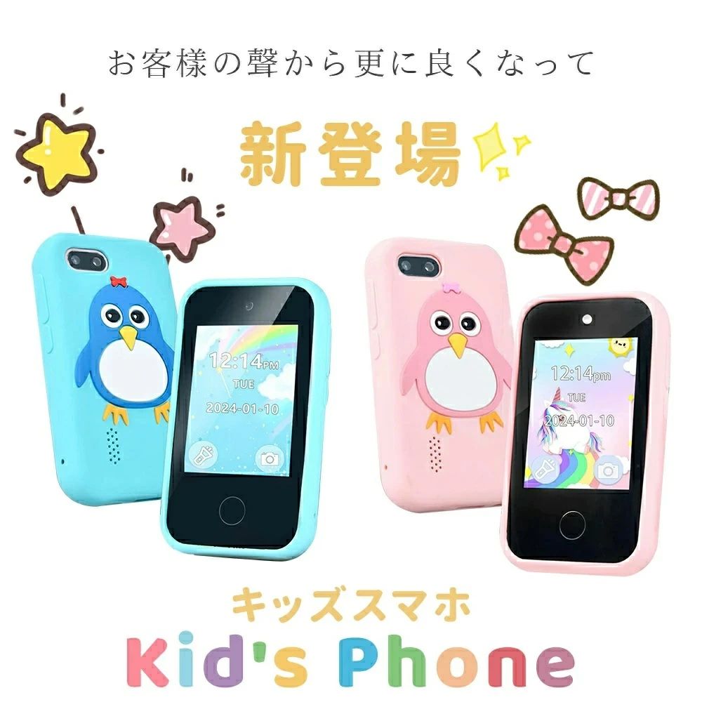 デュアルカメラ 撮影録音 タッチスクリーン おもちゃ 知育玩具 知育おもちゃ 子供携帯電話 子供用スマートフォン キッズスマホ 2