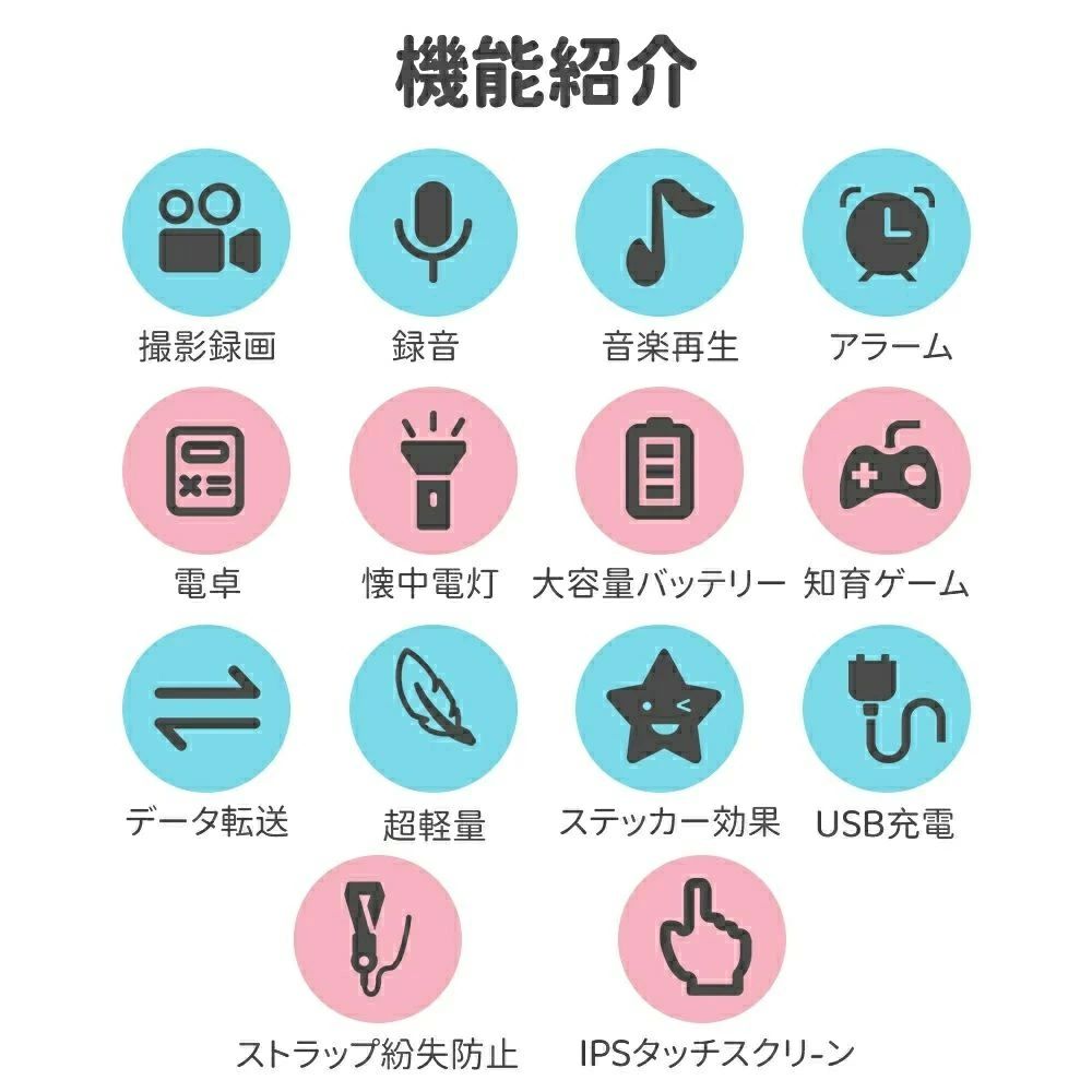 デュアルカメラ 撮影録音 タッチスクリーン おもちゃ 知育玩具 知育おもちゃ 子供携帯電話 子供用スマートフォン キッズスマホ 3