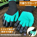穴掘りグローブ 左右セット 爪付き 手袋 グローブ 防水 ガーデングローブ ガーデニング 園芸手袋 ガーデニンググローブ