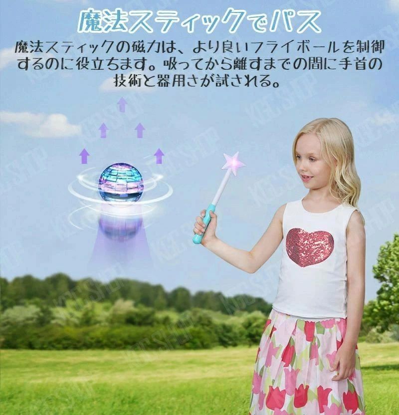 ボール おもちゃ 空 飛ぶ 光る ブーメラン スピナー ドローン 360度回転 自動回避障害機能 LEDライト 室内 屋外 遊び キッズ