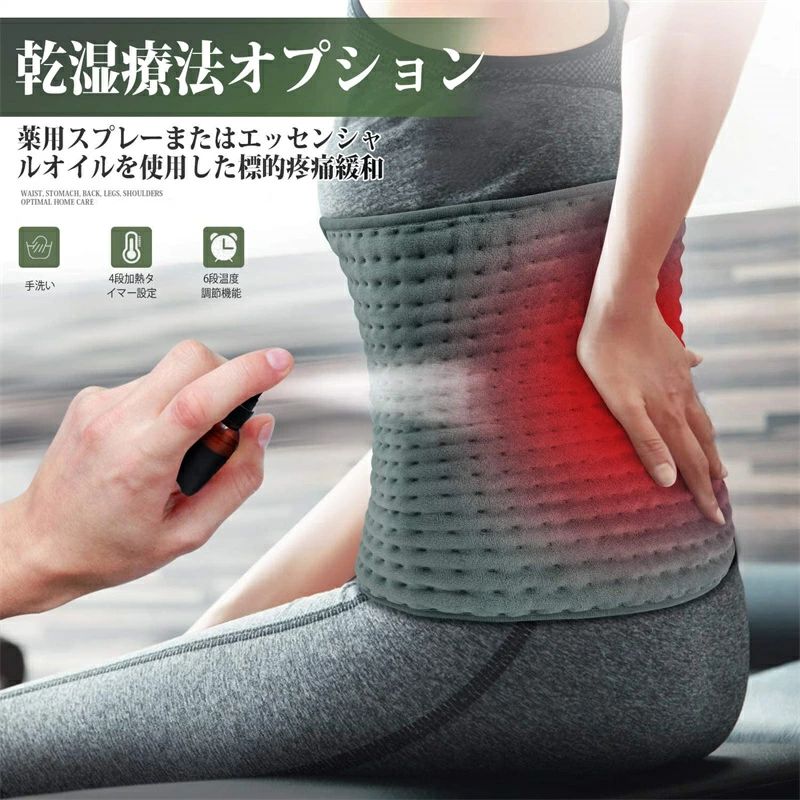 肩掛け ひざ掛け 2種類選べる 76cm*40cm/60*30cm 電気マット ホットマット ホットカーペット 電気ひざ掛け