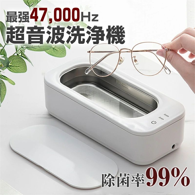 ステンレス鋼 350ml洗浄タンク 眼鏡洗浄機 ジュエリークリーナー 花粉対策 超音波洗浄機 強力振動 眼鏡..