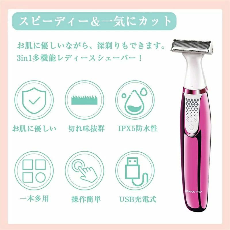 1台3役 眉毛 フェイス 顔そり 電動 vio 全身 顔 女性用 レディースシェーバー 女性...