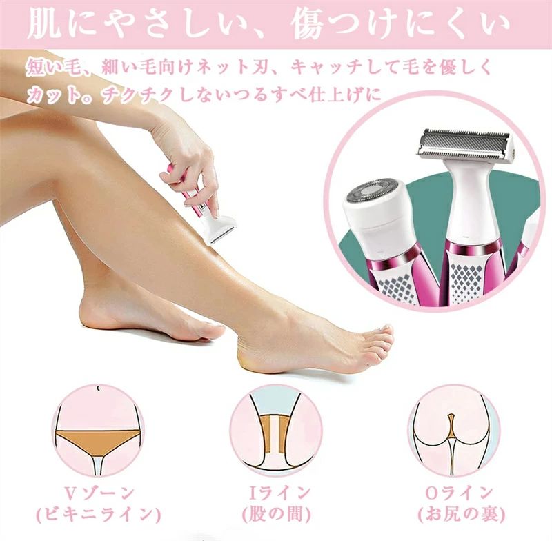 1台3役 眉毛 フェイス 顔そり 電動 vio 全身 顔 女性用 レディースシェーバー 女性...
