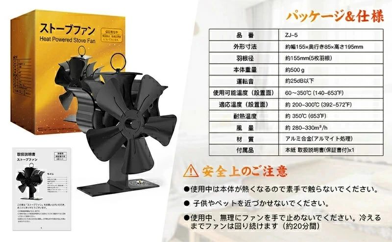超静音省エネ 火力熱炉ファン 火力ファン 6枚 薪ストーブファン 電源不要 温度計付...