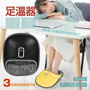 耐久性 省エネ 男女兼用 暖かい 高保温性 足入れヒーター 電気ホットマット 足元ヒーター デスク フットウォーマー