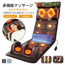 マッサージシート 寝ながら 多機能 マッサージ器 シート座椅子 マッサージャー マッサージ機 シートマッサージャー ヒーター 全身 首 腰 肩 背中 ふくらはぎ...