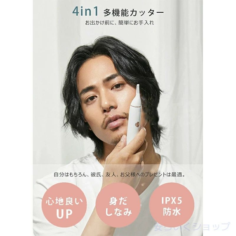 鼻毛カッター 男女兼用メンズ鼻毛切り はなげカッター エチケットカッター 耳毛カ...