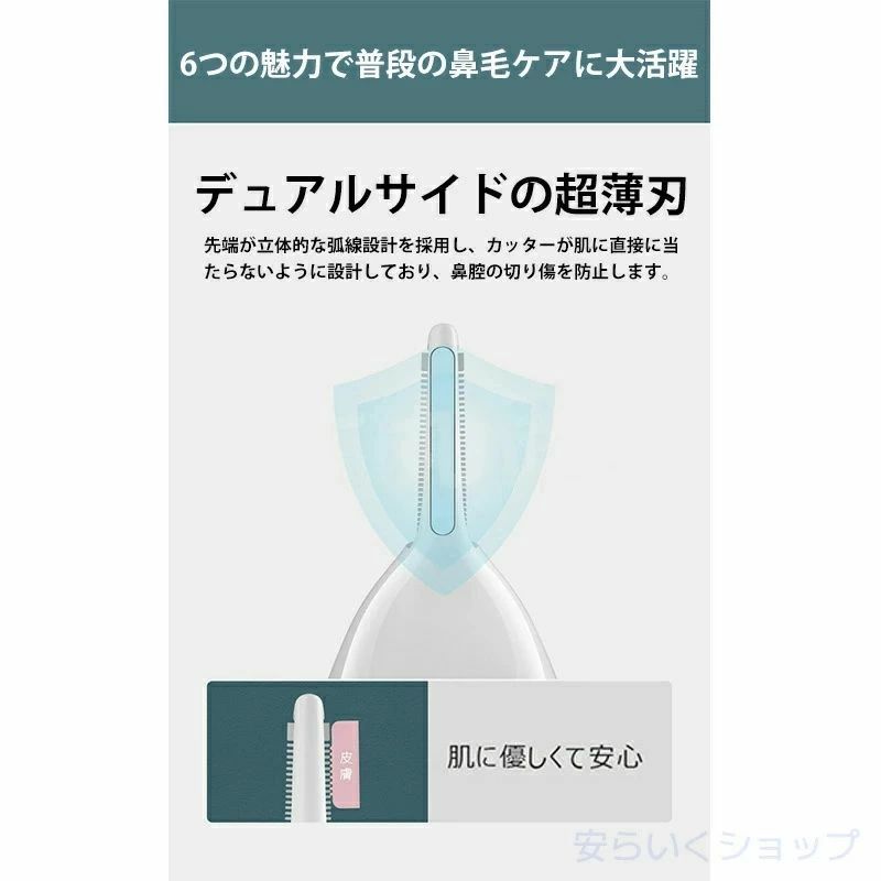 鼻毛カッター 男女兼用メンズ鼻毛切り はなげカッター エチケットカッター 耳毛カ...
