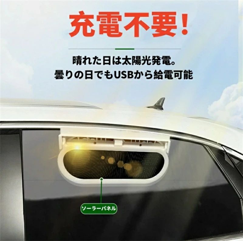 充電可 消臭 多角度 車内換気 熱気排出 冷却空気 安心 軽い コンパクト 車載扇風機 換気扇 車用排気ファン