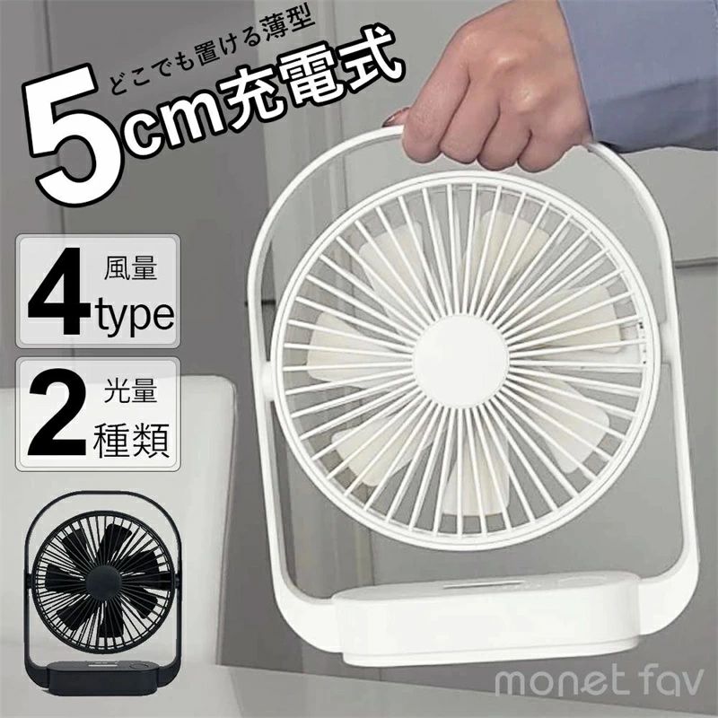 ストア石丸のライト付き ハンディファン 超静音 強風 軽量 充電式 卓上式 持ち運び 3段階風量調節 usb扇風機｜アングル2