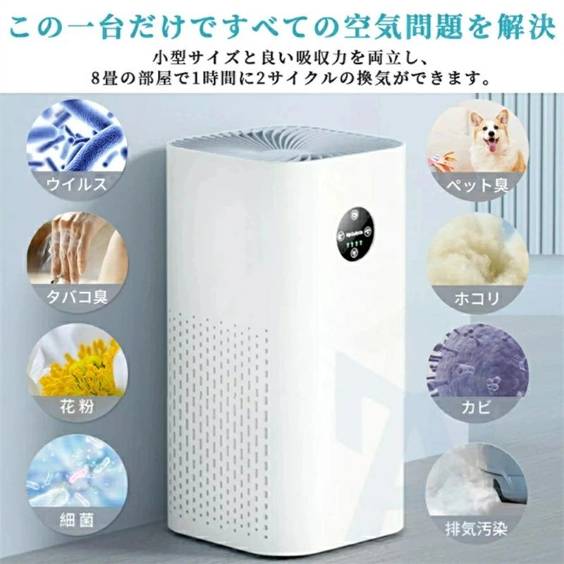 集じん 花粉 ホコリ 脱臭 除菌 消臭 強力浄化 HEPAフィルター 4段階風量調節 PM2.5自動検知 30-70畳対応 小型