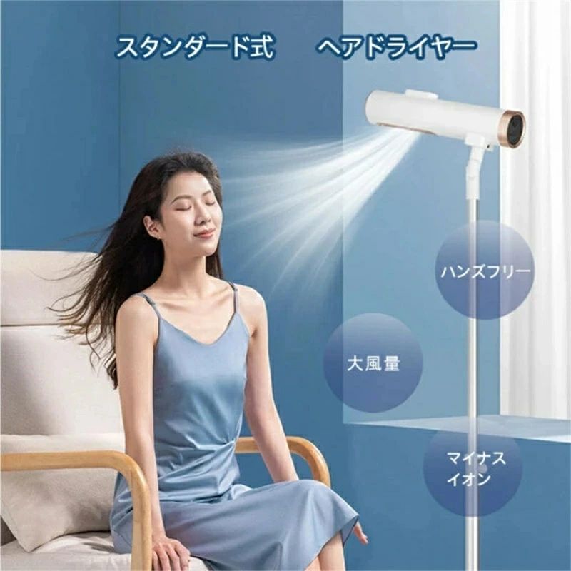 時短ドライヤー 冷風 速乾 ドライヤー ハンズフリー スタンドドライヤー プロ 両手が使える 大風量 ドライヤー
