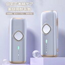 脇 ムダ毛 顔 全身脱毛 VIO対応 レディース メンズ 5段階調節 軽量 家庭用 だつもうき エステ 光美容器 光脱毛器 冷感