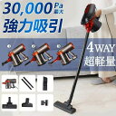 クリーナー ハンディー 強力 小型 超軽量 静音 4WAY 30000pa スティック掃除機 強い 吸引力 サイクロン コード式(2)