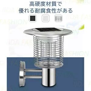 UV光源誘引式 強力 殺虫灯 蚊退治 ハエ 捕虫器 ガーデンライト 自動点灯/消灯 明暗センサー USB充電 ソーラー 屋外