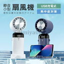 手持ち ネックファン 3段階風量調節 USB充電式 小型 ペルチェ 静音 ハンディファン ミニ扇風機 ハンディ扇風機 携帯扇風機