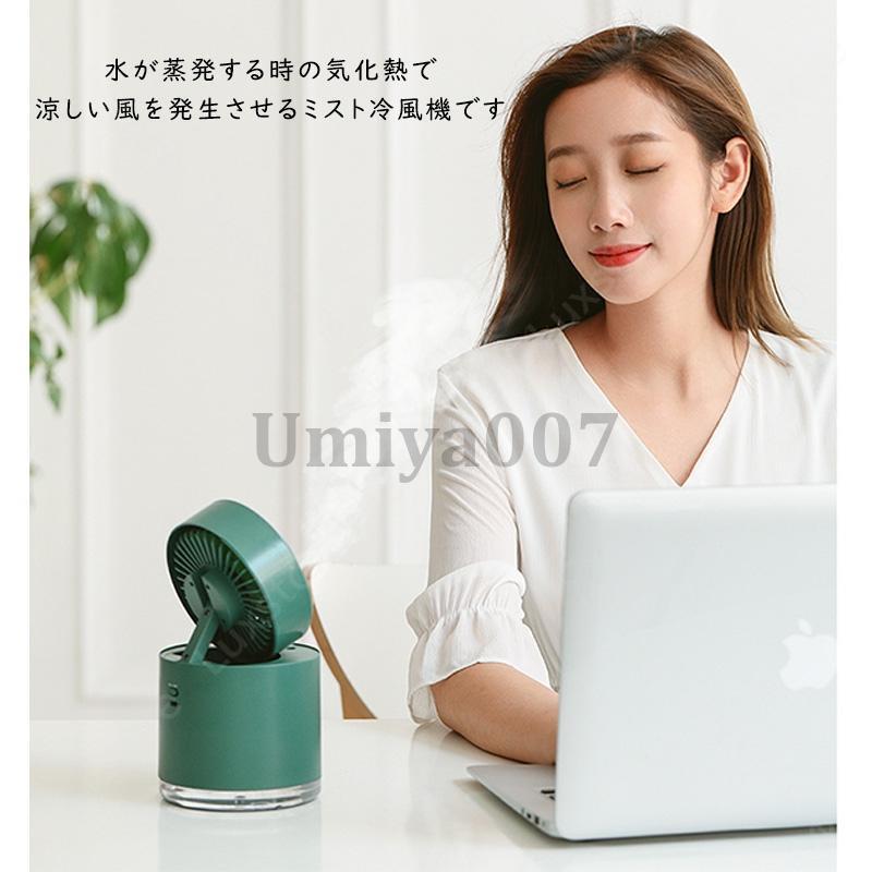 携帯 冷却 ポータブルエアコン 卓上冷風機静音 角度調整 扇風機 ミニエアコンファ...