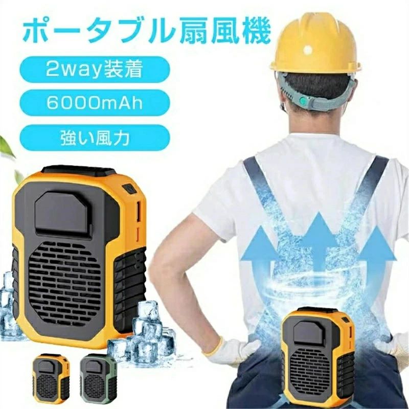 首掛け扇風機 3段階調節 6000mAh 静音運転 ネッククーラー ファン 軽量 小型 静音