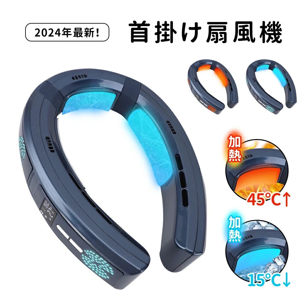保温首掛け扇風機 ネックファン 加熱/冷却プレート ネッククーラー 6000mah 静音
