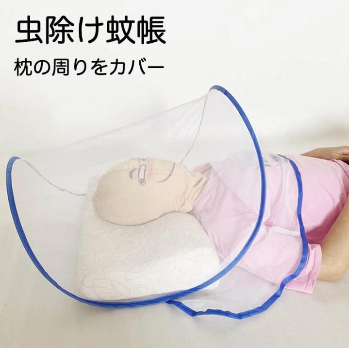 ストア石丸のベビー モスキートネット スタンドタイプ 蚊帳テント 1人用 蚊帳 軽量 シングル 上半身 顔を守る 頭部 折り畳み式｜アングル2