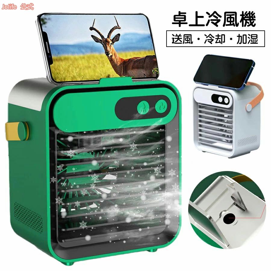 卓上 冷風扇風機 スマホスタンド ポ