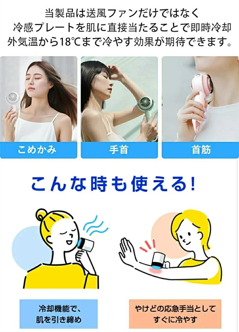 手持ち3500mAh 冷却プレート 携帯扇風機 半導体冷凍チップ 静音 接触冷感強力 静音 【27日迄P10倍+最大1000円offクーポン配布】ミニ扇風機