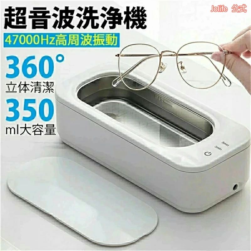 大容量47000Hz 眼鏡 貴金属 パワフル洗浄 ジュエリー 金属 メガネクリーナー 小型 家庭用 ホワイト 【2..