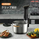 IPX7防水 1100Wハイパワー 低温調理 真空調理器 スロークッカー クリップ式 レシピ付き 家庭用 肉料理 【27日迄P10倍+最大1000円offクーポン配布】魚料理