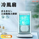 自動電源オフ保護機能 USB充電式 氷 水 涼しい UV除菌 静音 タイマー 熱中症対策 暑さ対策 【27日迄P10倍+最大1000円offクーポン配布】セブン...