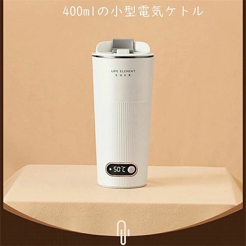 【27日迄P10倍+最大1000円offクーポン配布】電気ケトル、USB充電式トラベルポータ...