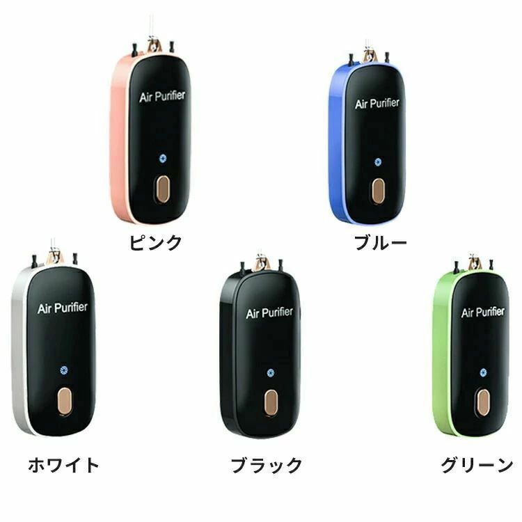 携帯用 空気清浄機 首かけ マイナスイオン ネックレス イオン発生器 usb充電式 除菌 脱臭 消臭 静音 【27日迄P10倍+最大1000円offクーポン配布】ミニ