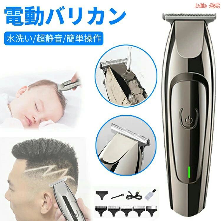 Handy Hair Clippers - バリカン 電動 ヘアーカッター セルフカット 強力 静音 小型 軽量 コンパクト 洗える 大人 赤ちゃん 子供 【27日迄P10倍+最大1000円offクーポン配布】キ