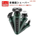 髭剃り 電気シェーバー 4in1 ひげそり 電動 丸型 回転式 3枚刃 充電式 防水 水洗いOK 丸洗い 風呂剃り 【27日迄P10倍+最大1000円offクーポン配布】多