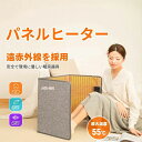 パネルヒーター 暖房器具 省エネ 2/4時間タイマー設定 3段階温度調節 赤外線デスクヒーター 冷え対策 電気パネルヒーター デスク下 パネルヒーター 遠赤外線...