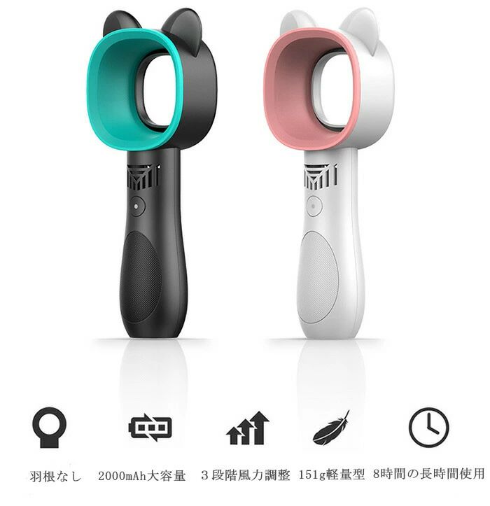 手持ち扇風機 グッズ 羽無し 携帯便利 風量調節 usb充電式 ミニ扇風機 冷風扇 卓上...