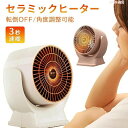 おしゃれ ミニヒーター 冬物家電 コンパクト 電気ファンヒーター 3秒速暖 足元ヒーター 小型 電気ストーブ セラミックヒーター 【スーパーセール期間半額OFF...
