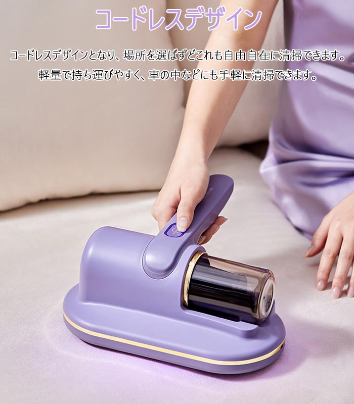 家庭 ソファー コンパクト 埃花粉ダニ取り布団マットレス 軽量 お手入れが簡単 USB充電式 小型 高効率 強力 ハンドヘルドダニ除去機 掃除機 小型 ミニ コードレス 10KPa ダニ掃除機 布団掃除機 布団クリーナー 【スーパーセール期間半額OFF】